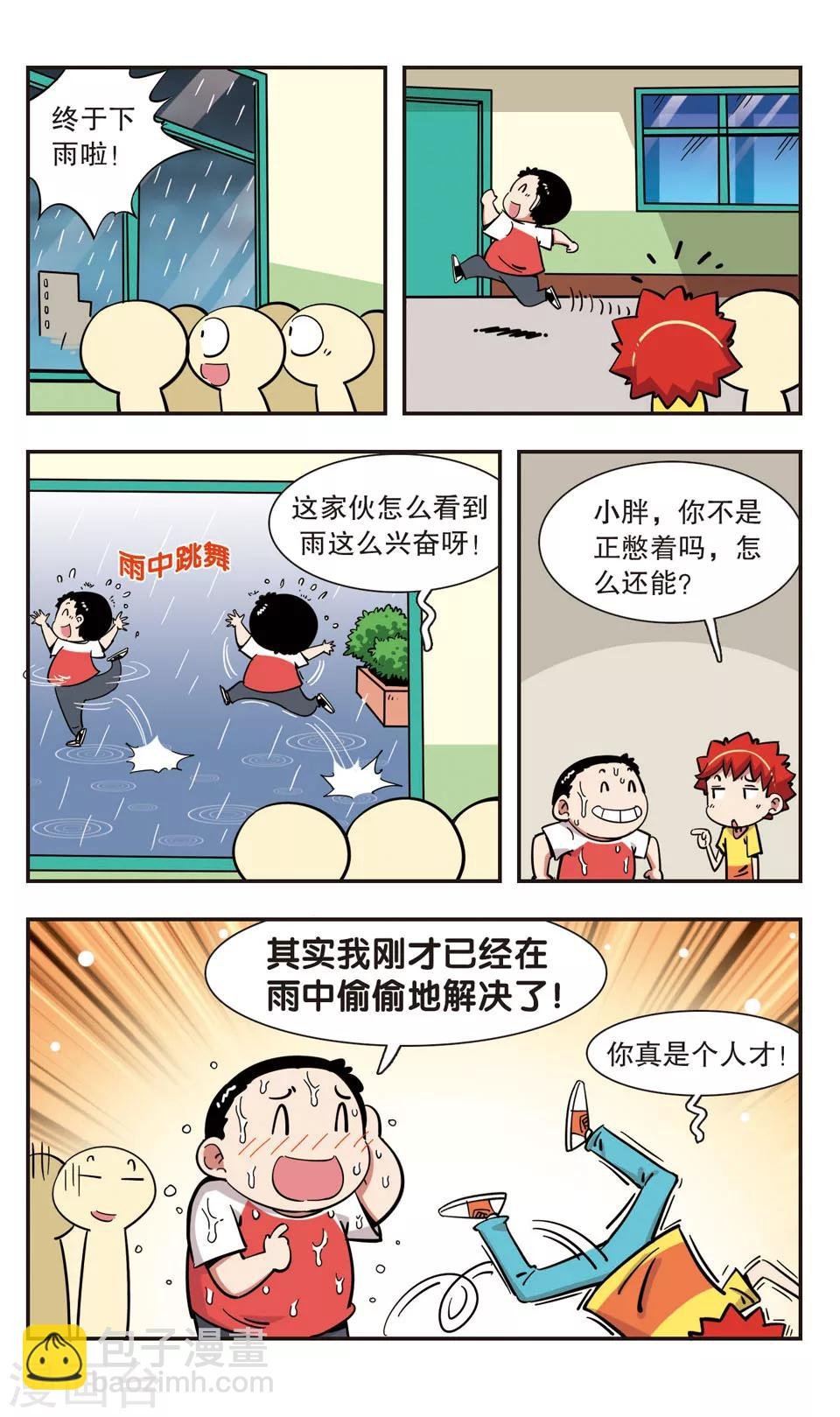 第111话