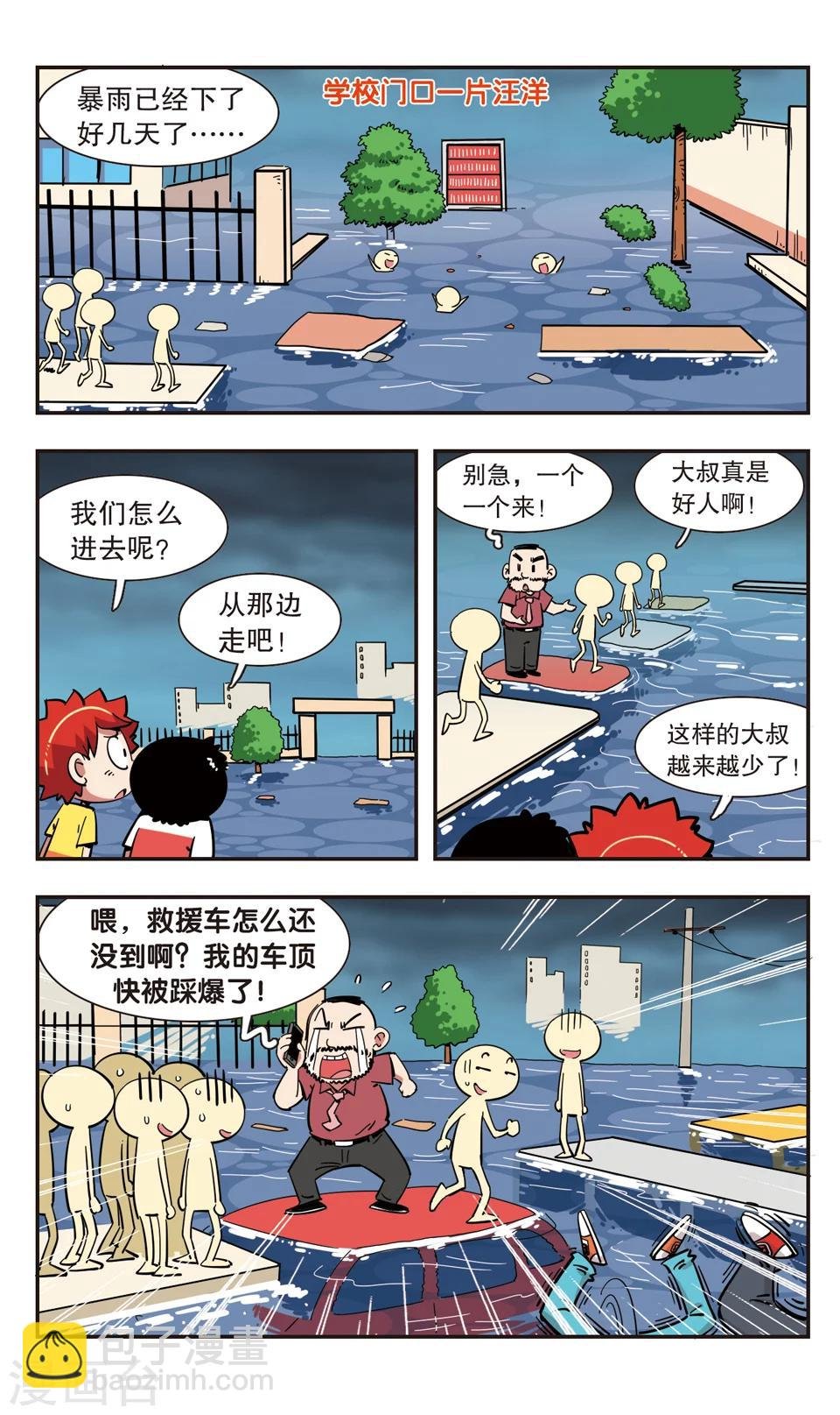 第111话