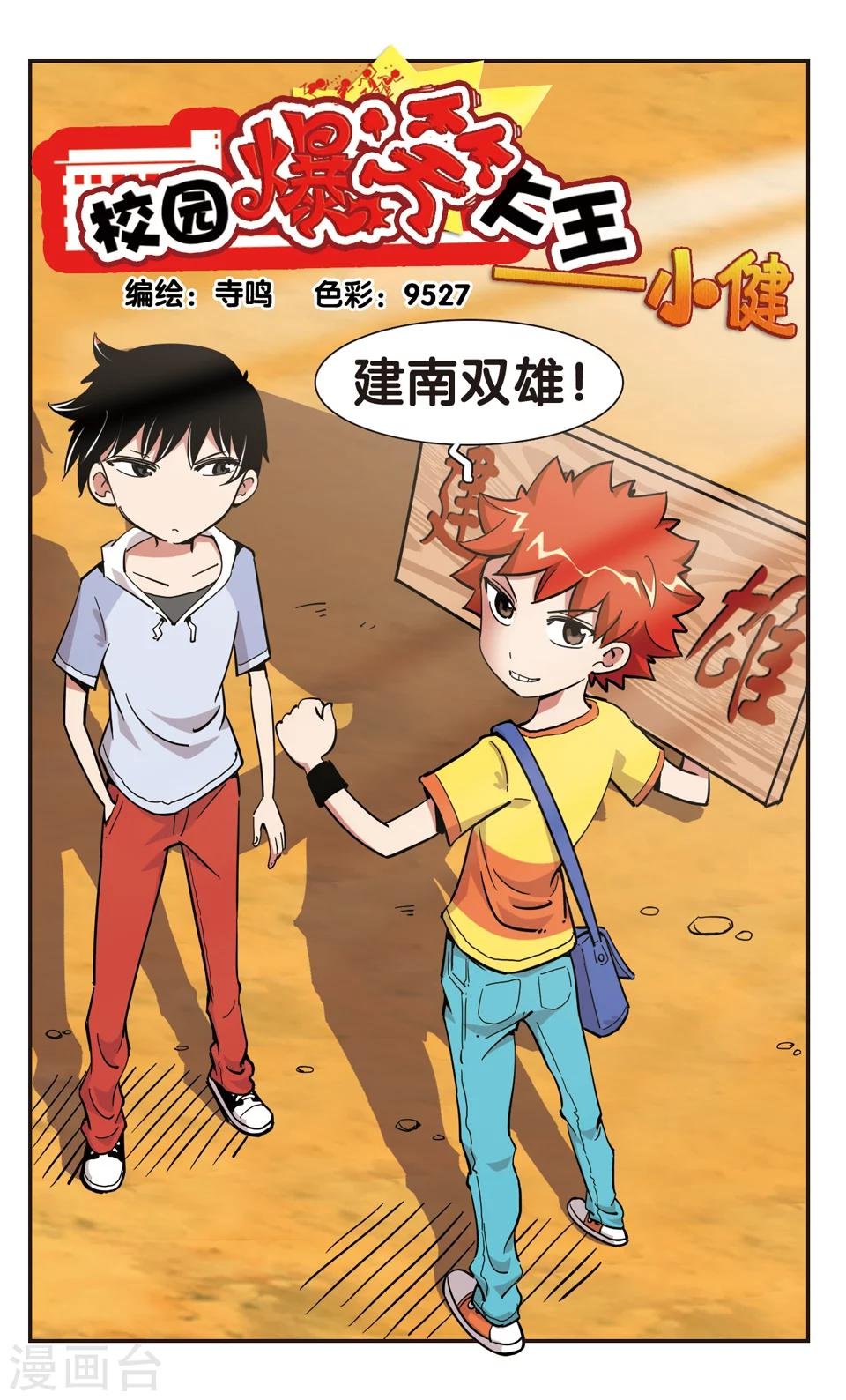 第112话