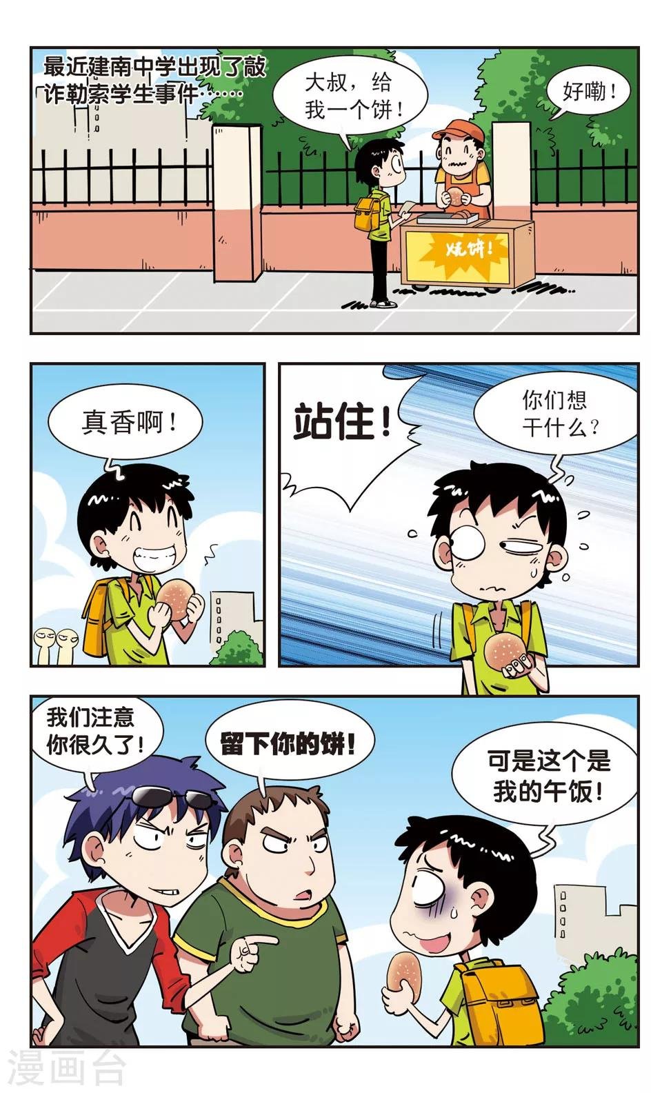 第112话