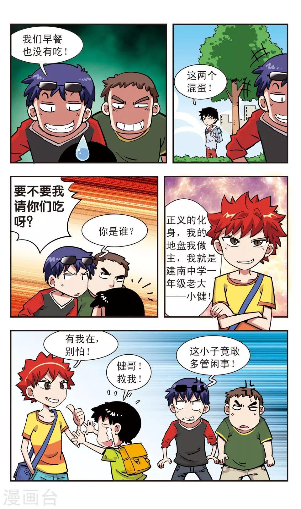 第112话