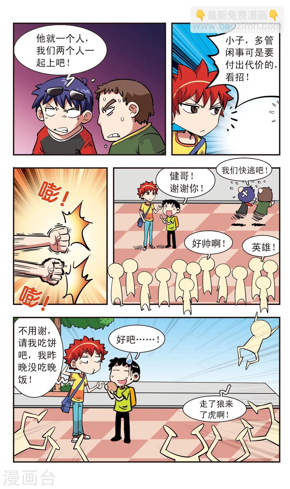 第112话
