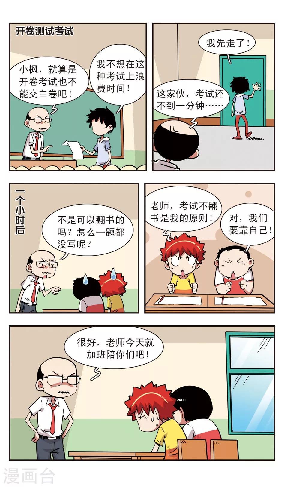 第112话