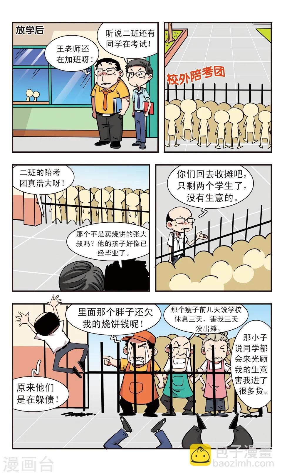 第112话