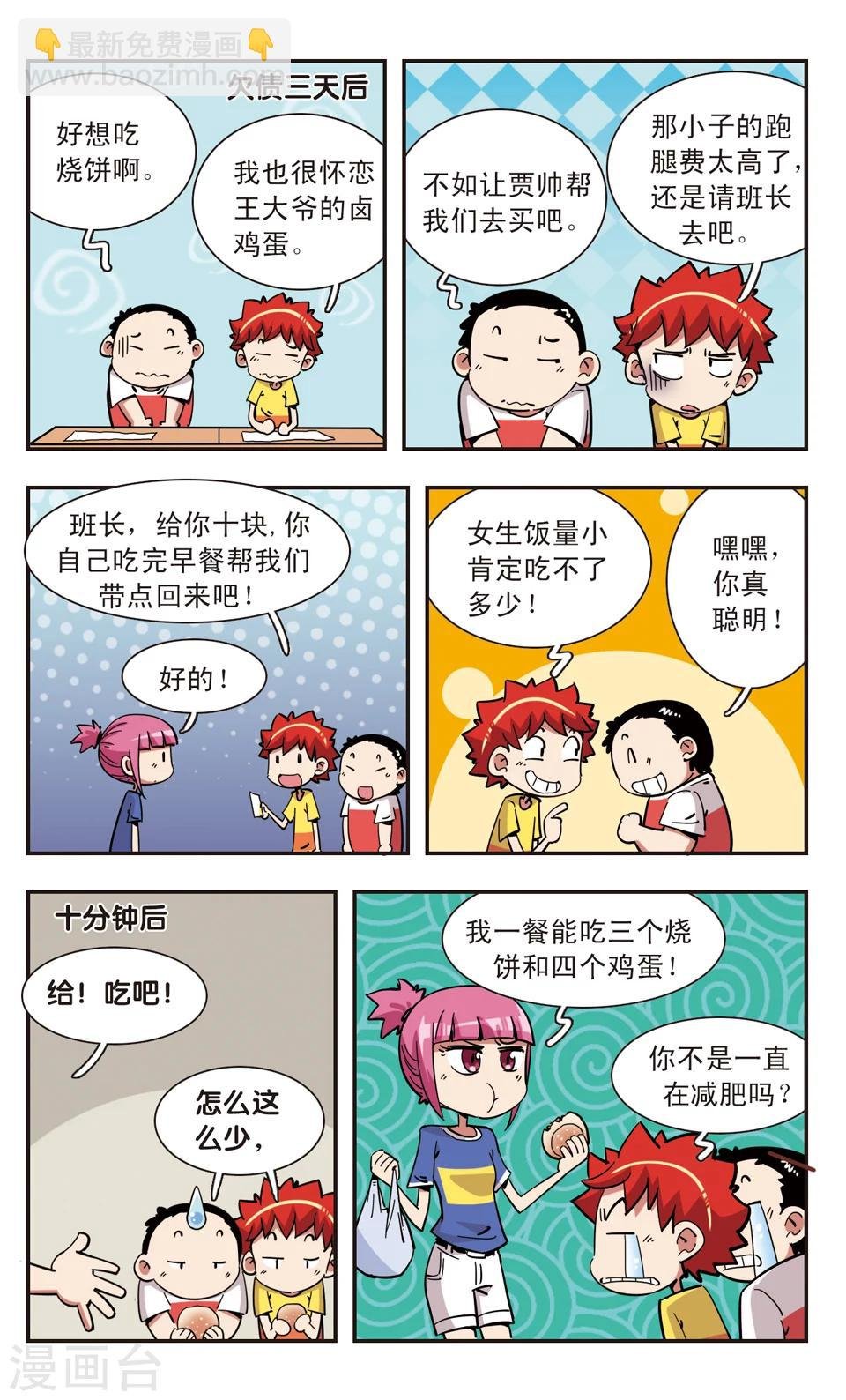 第112话