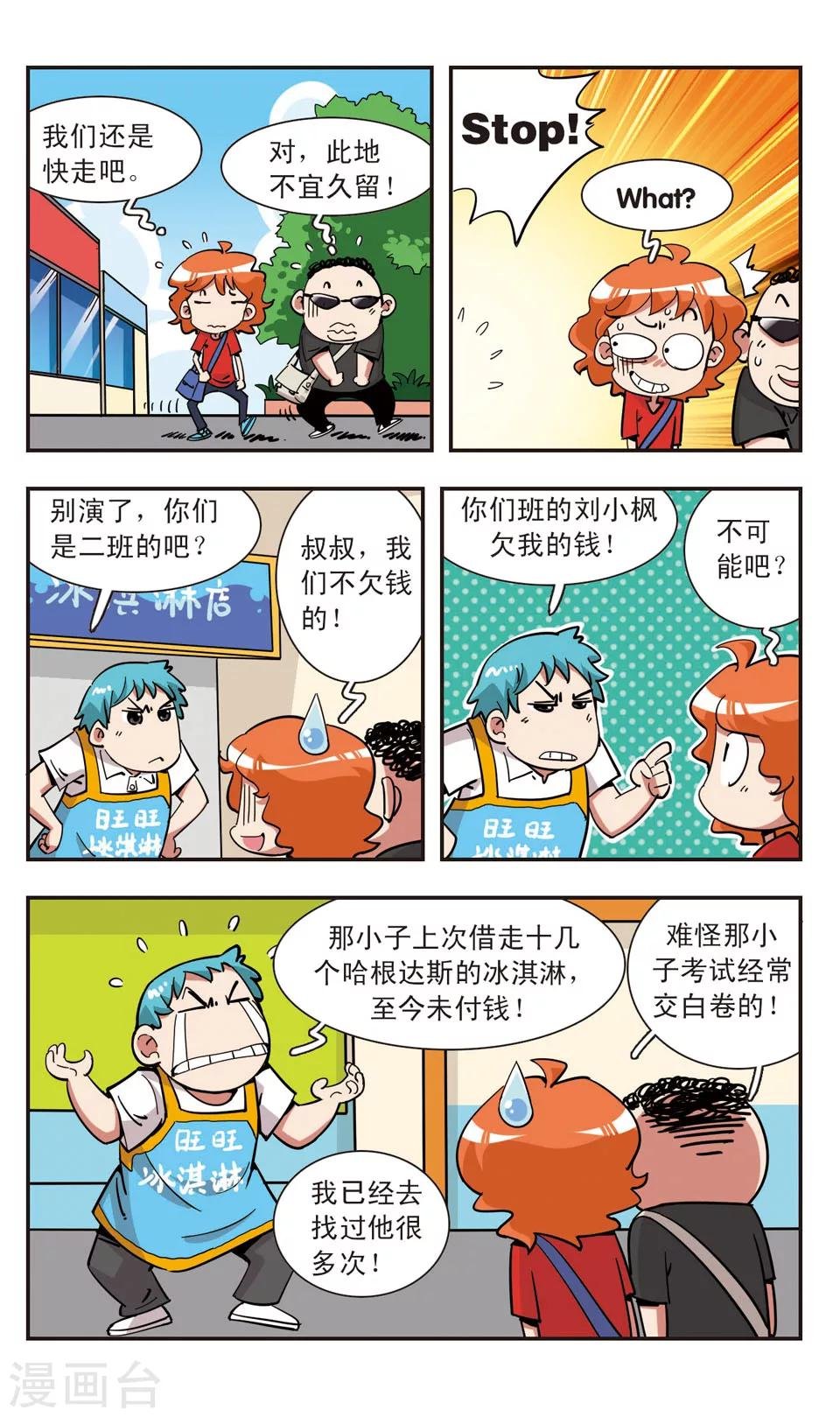 第112话