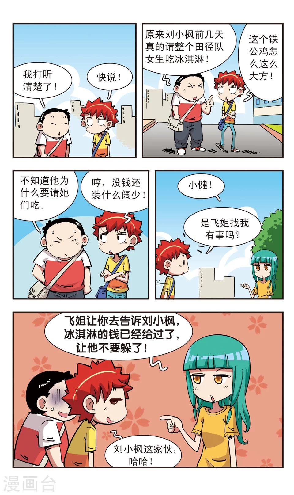 第112话