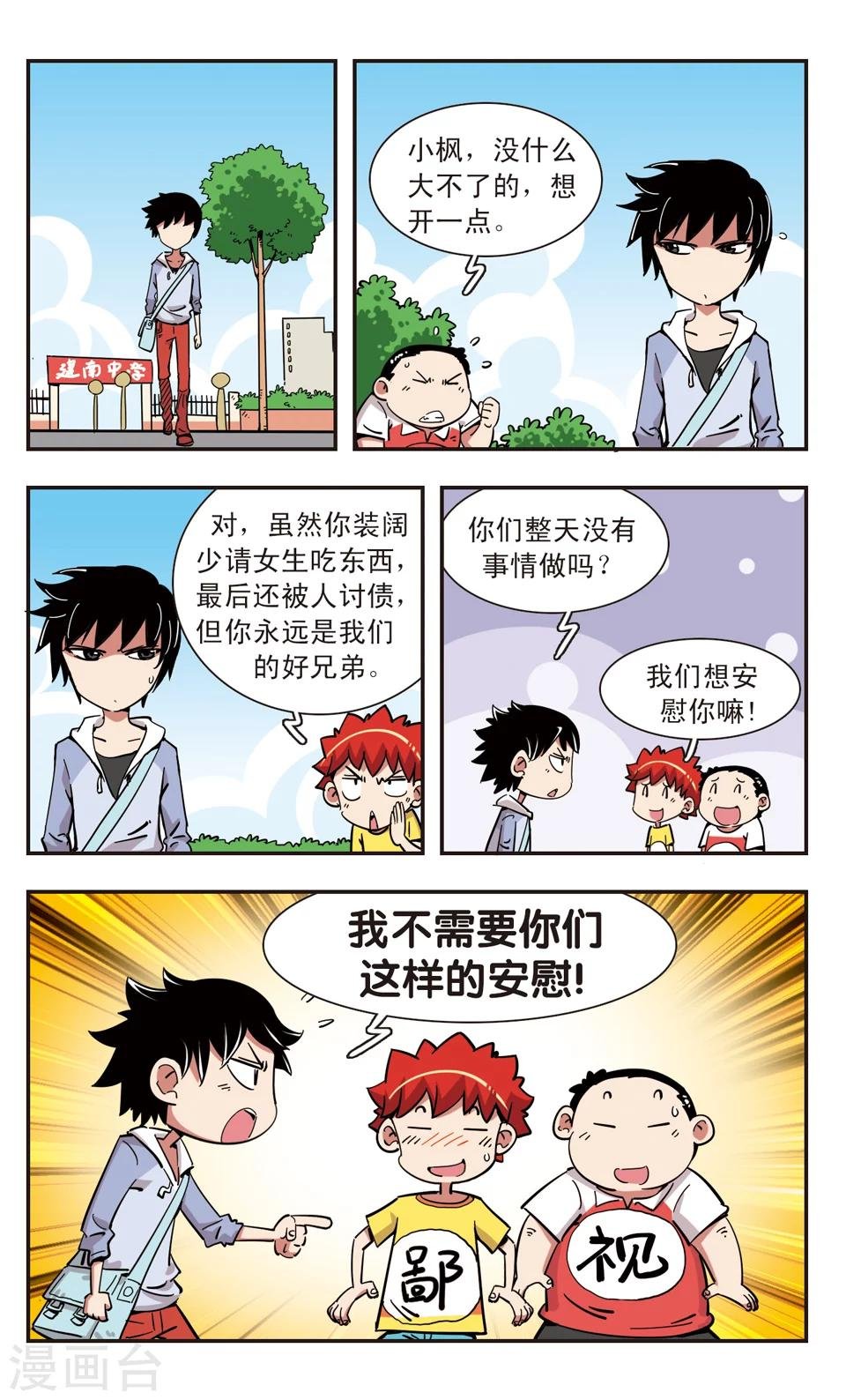 第112话