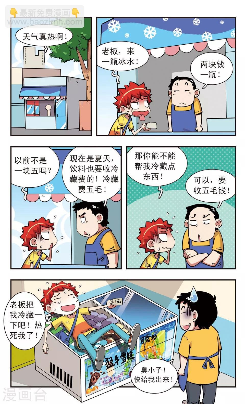 第112话