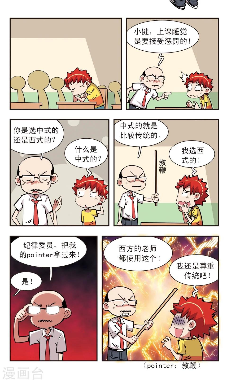 第112话