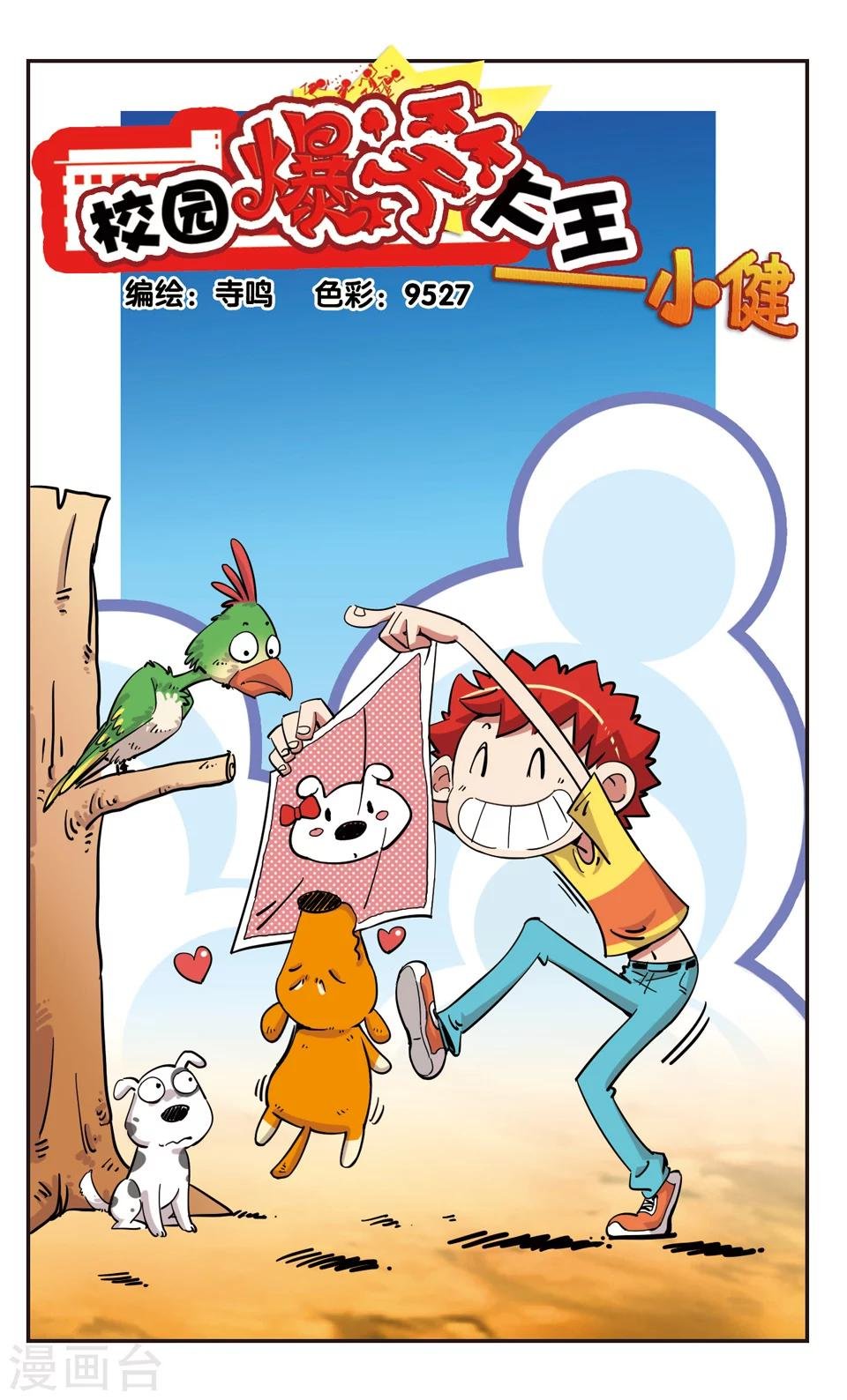 第113话