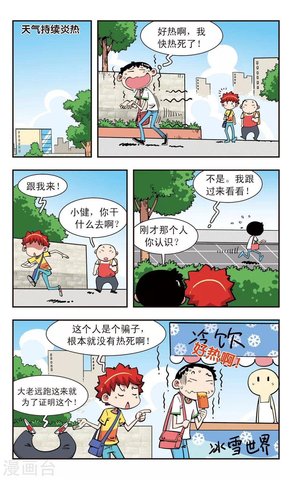 第113话