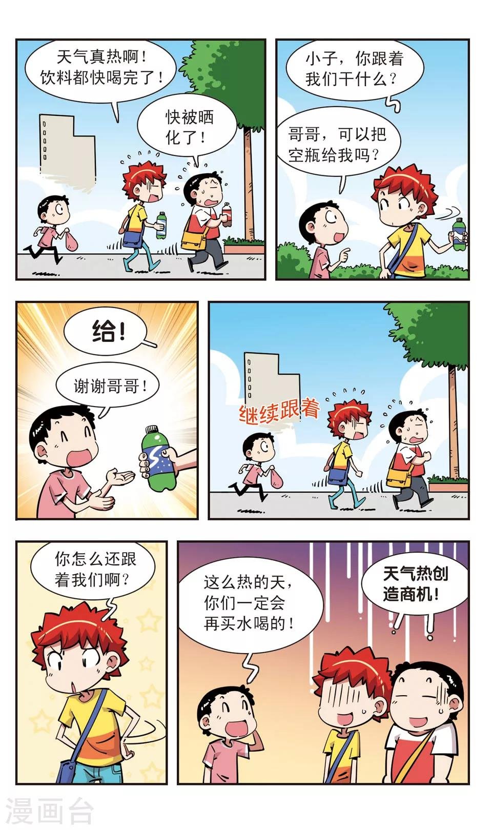 第113话