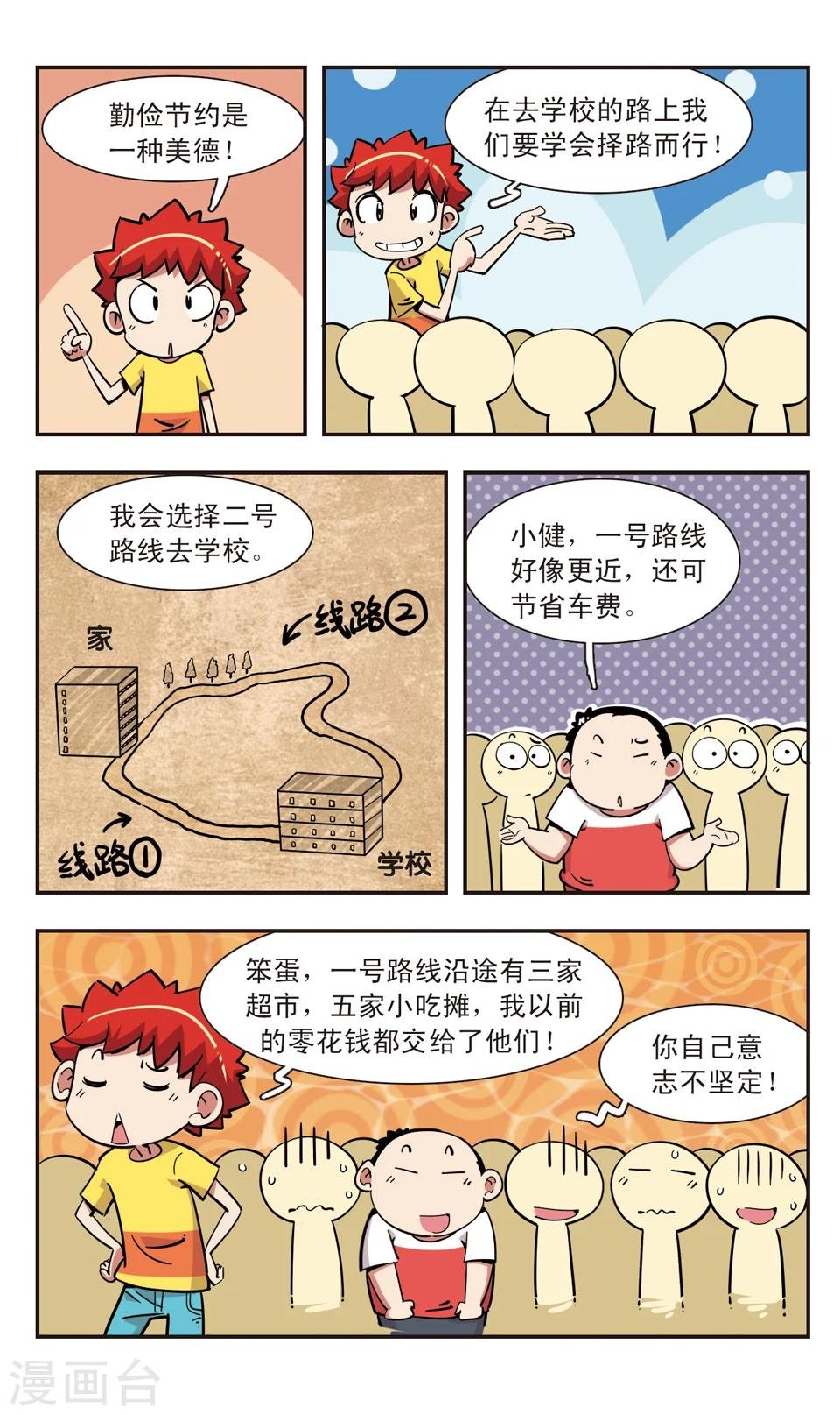 第113话