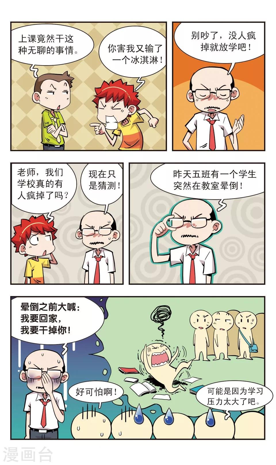 第113话