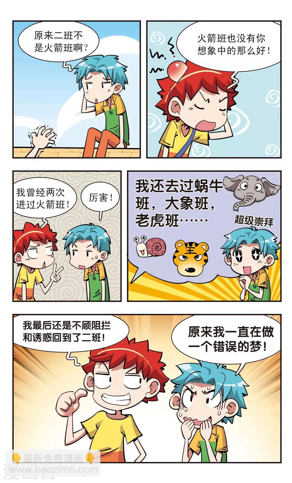 第113话