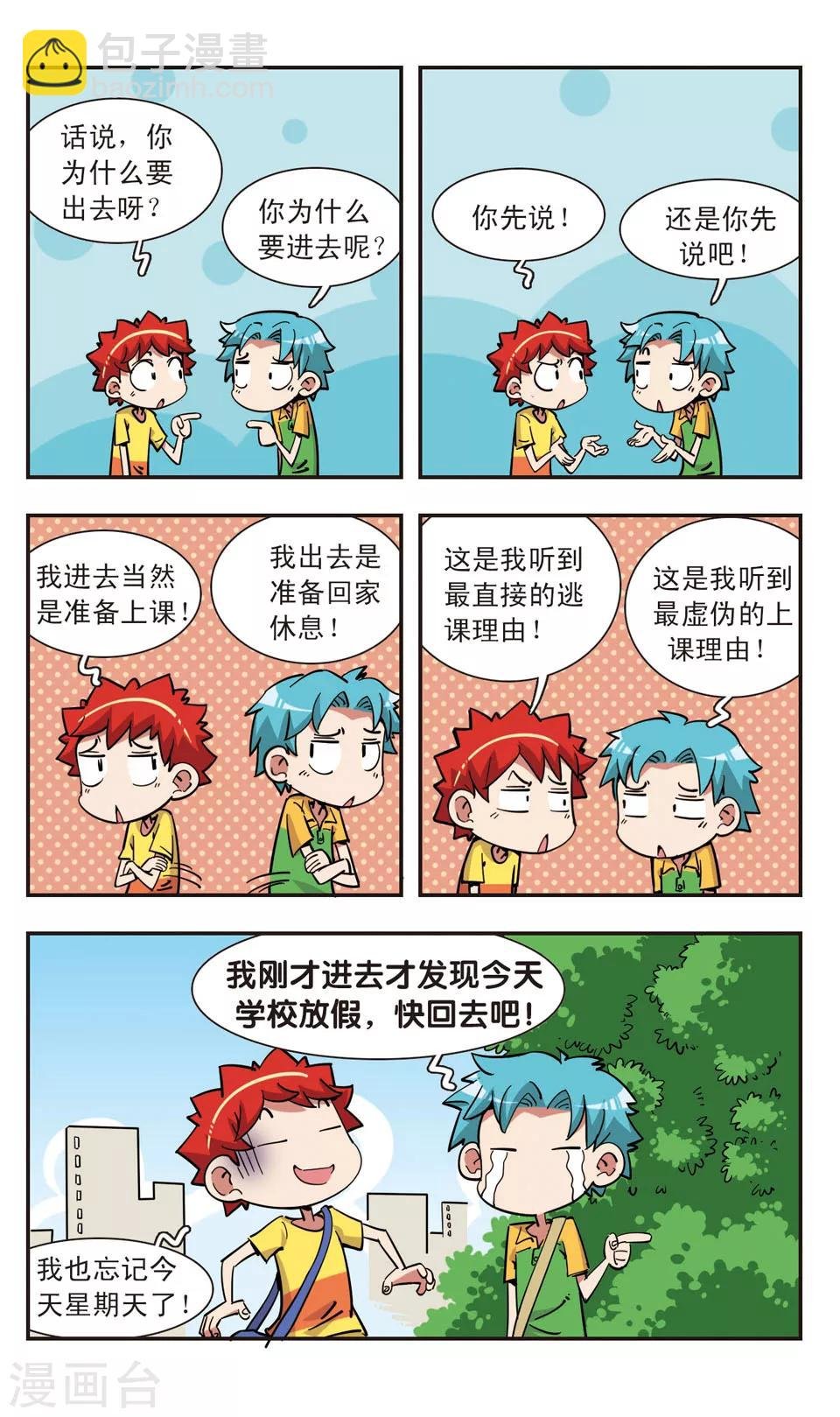 第113话