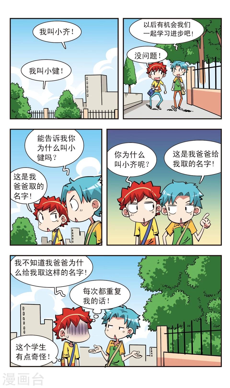 第113话