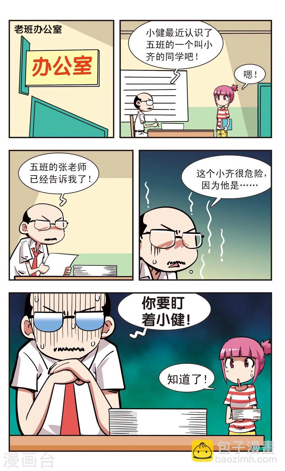 第113话