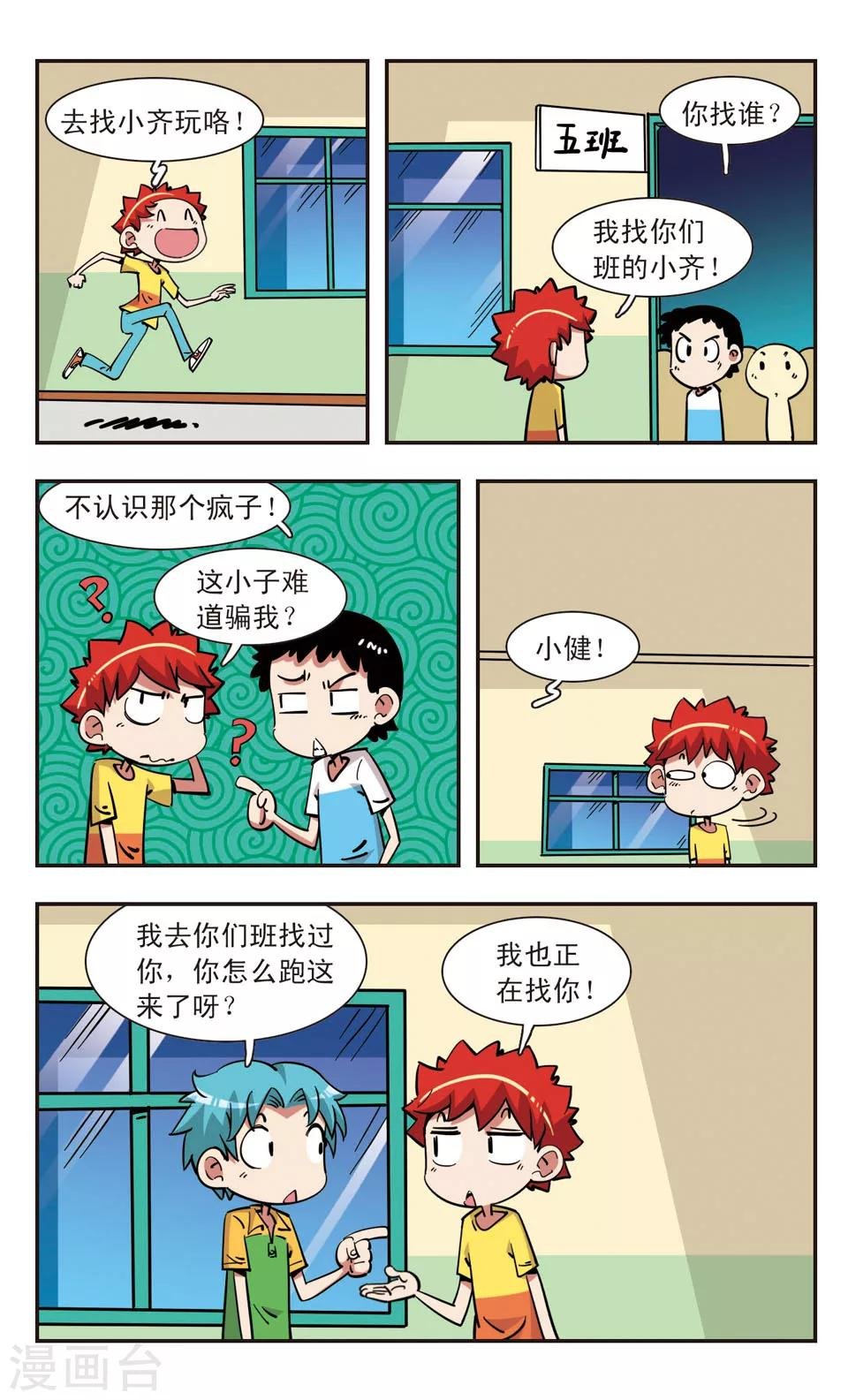 第113话