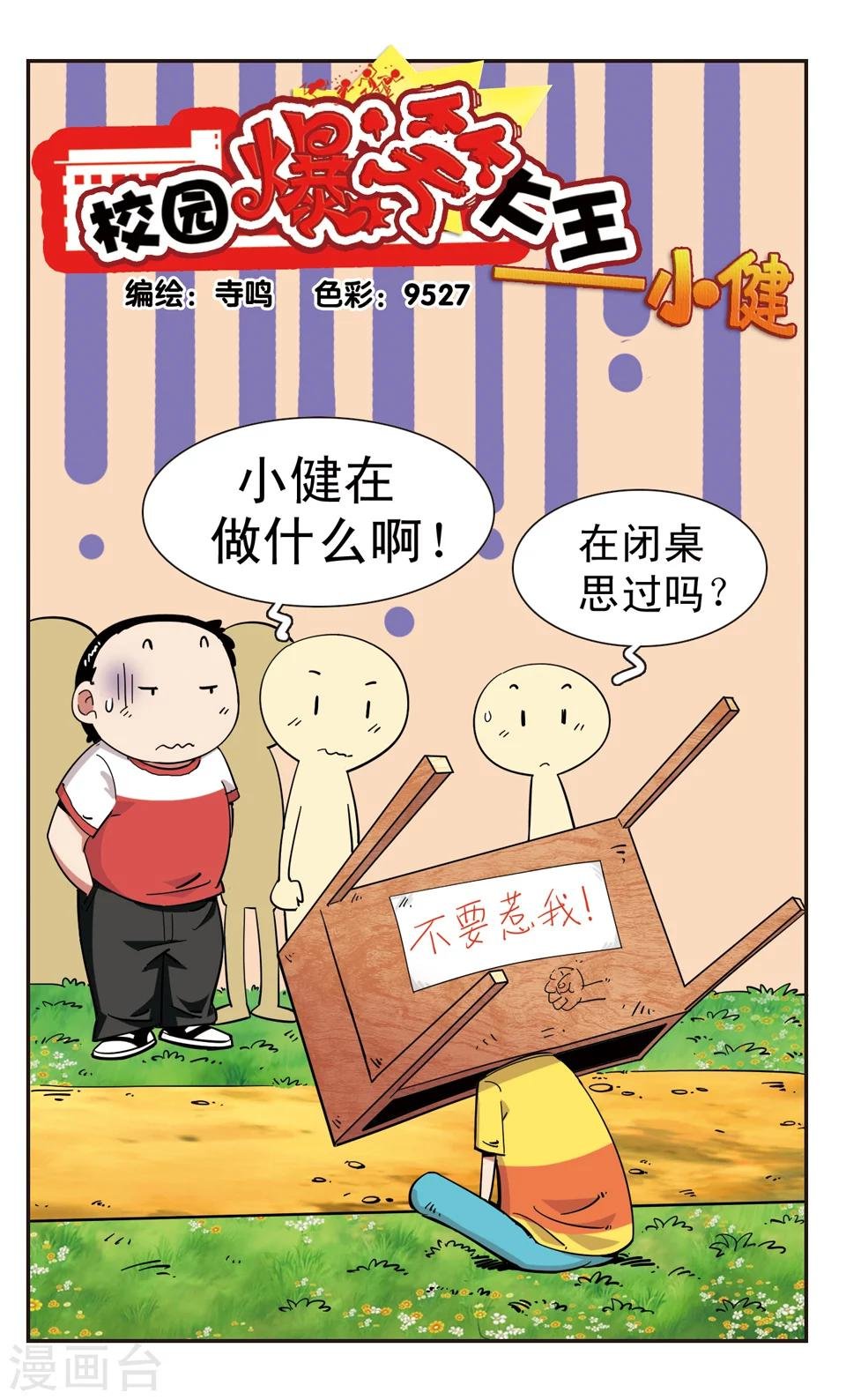 第114话