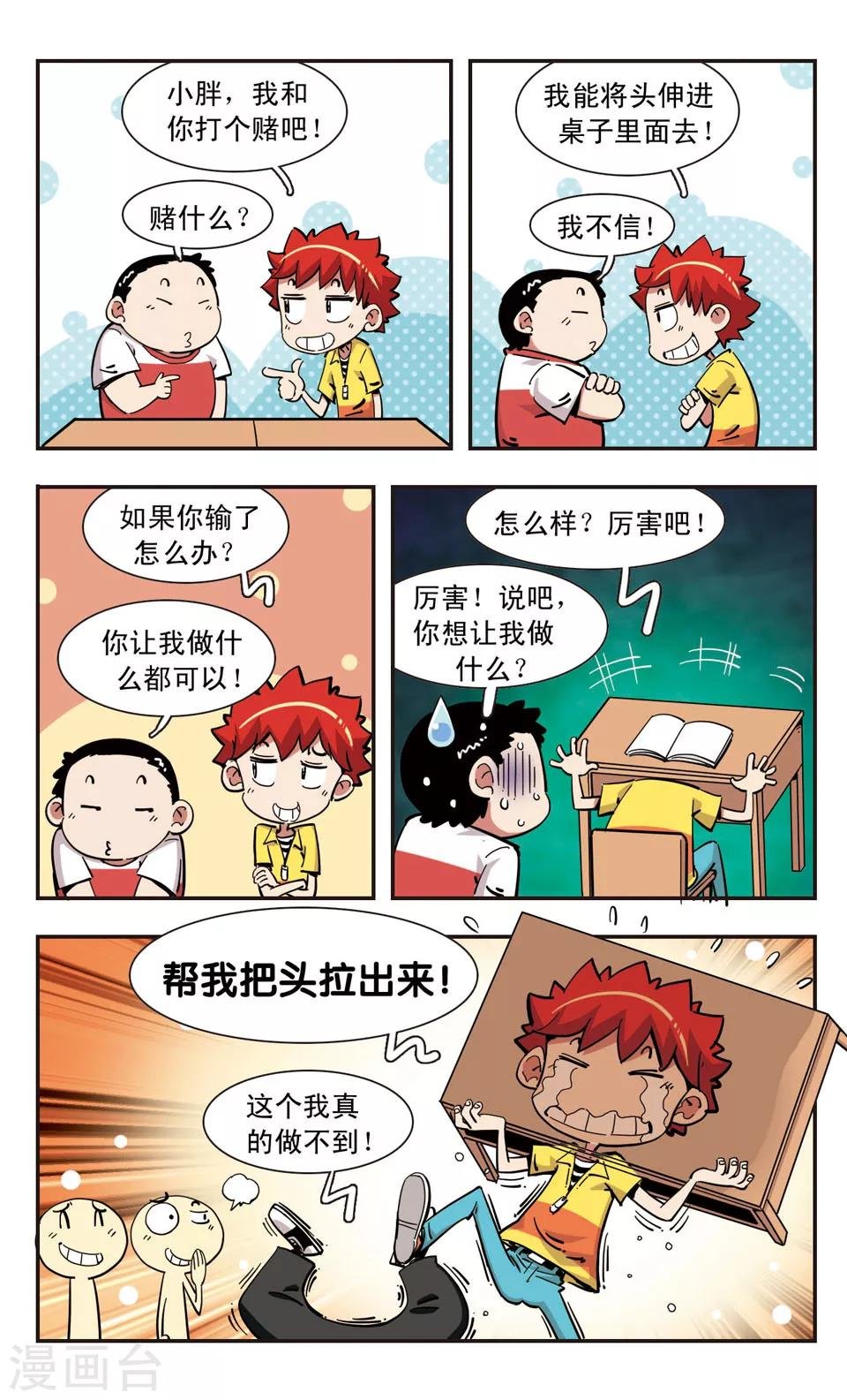 第114话