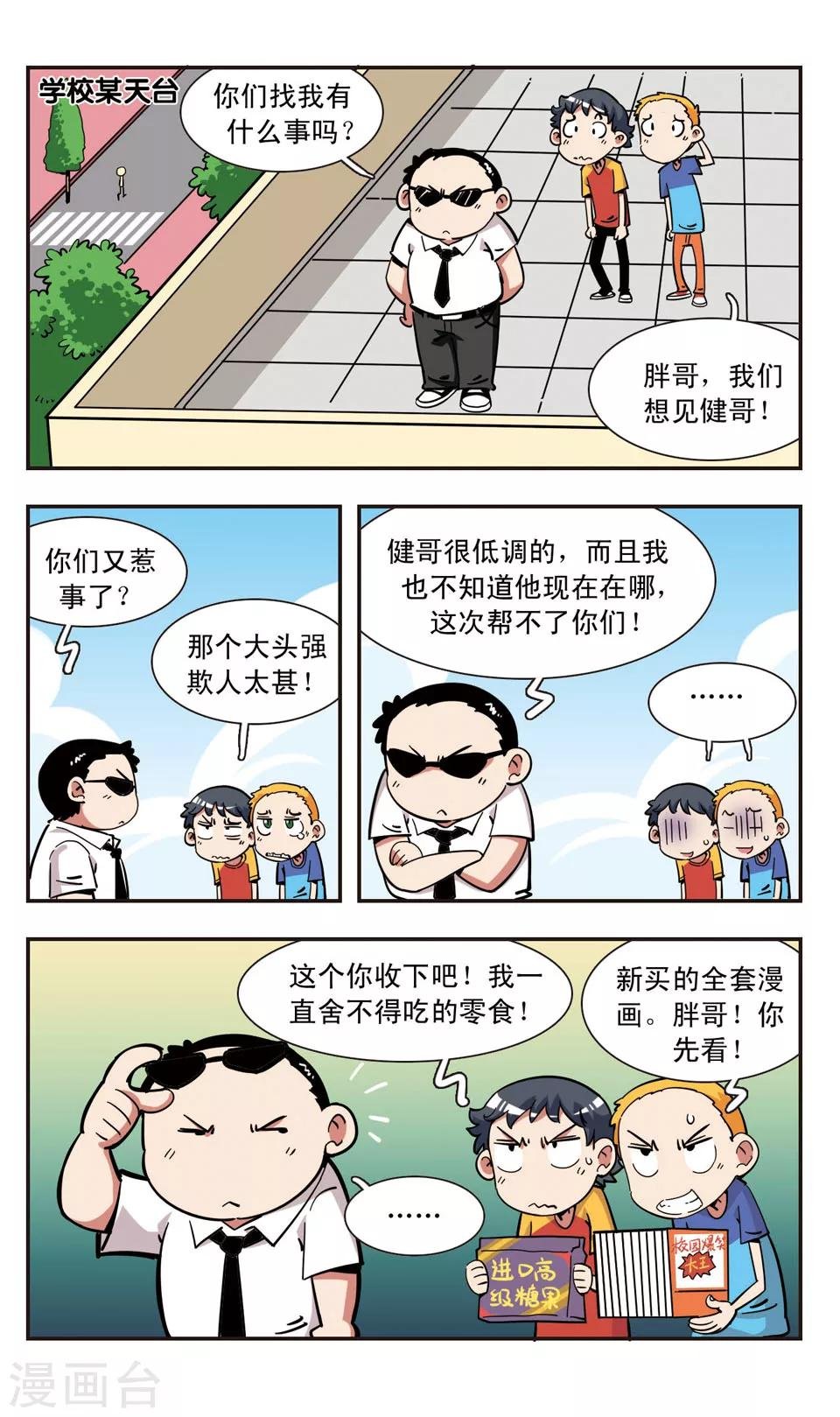 第114话