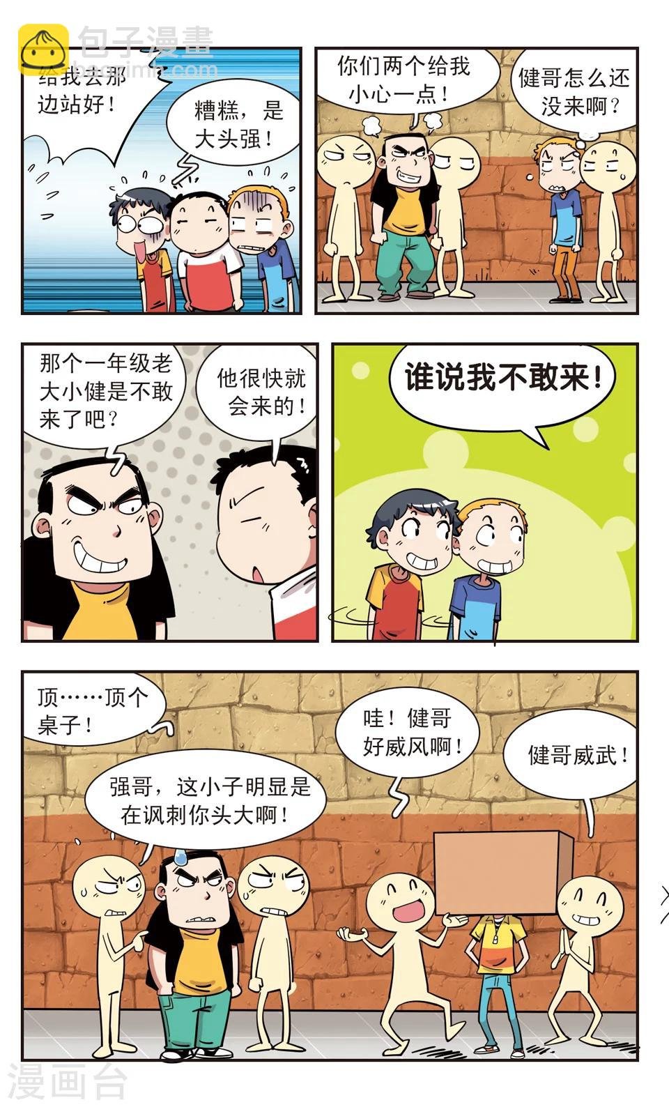 第114话