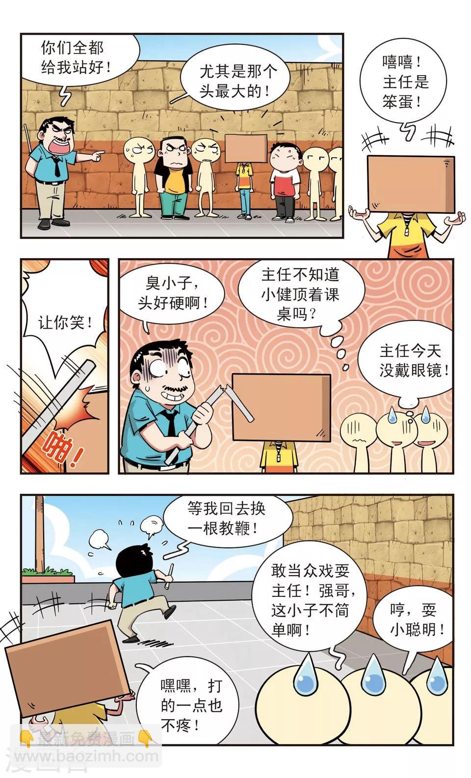 第114话