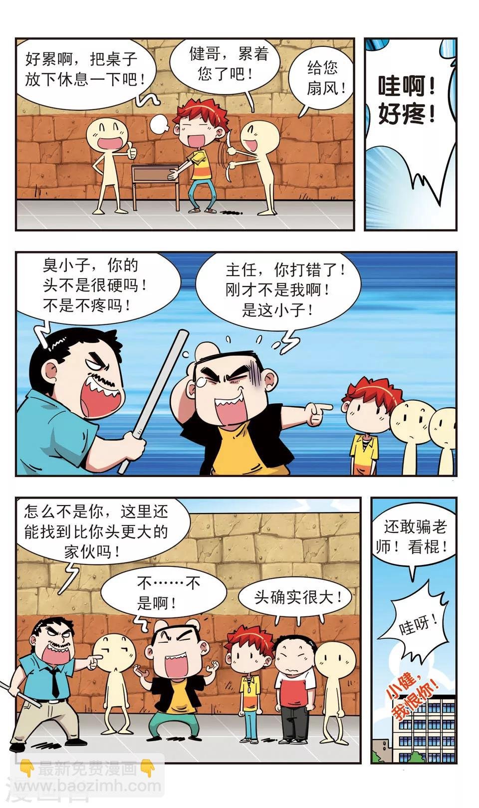 第114话