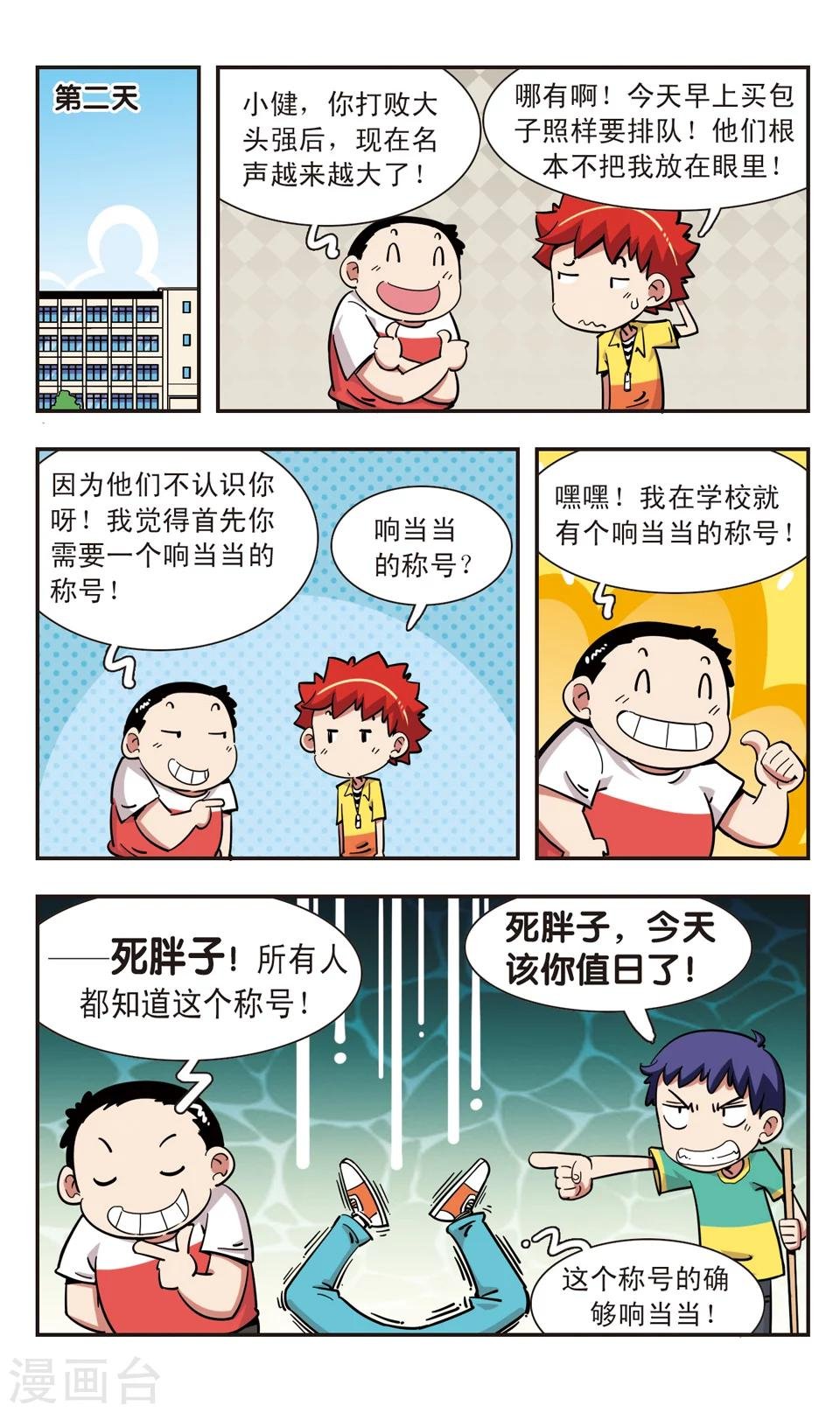 第114话