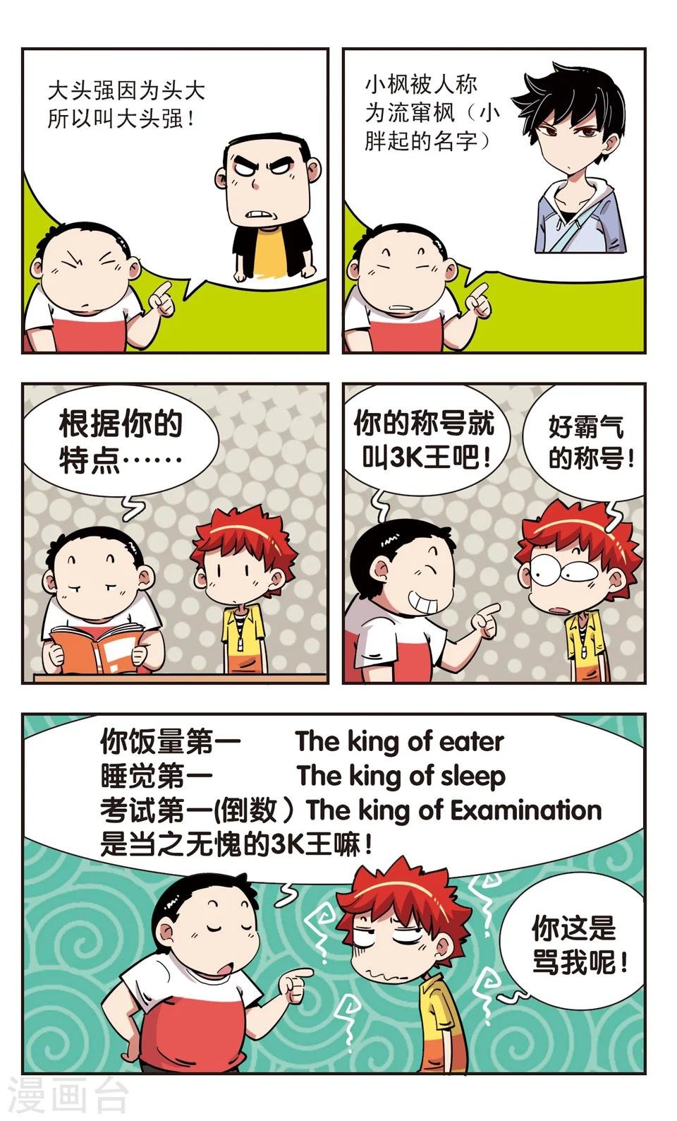 第114话