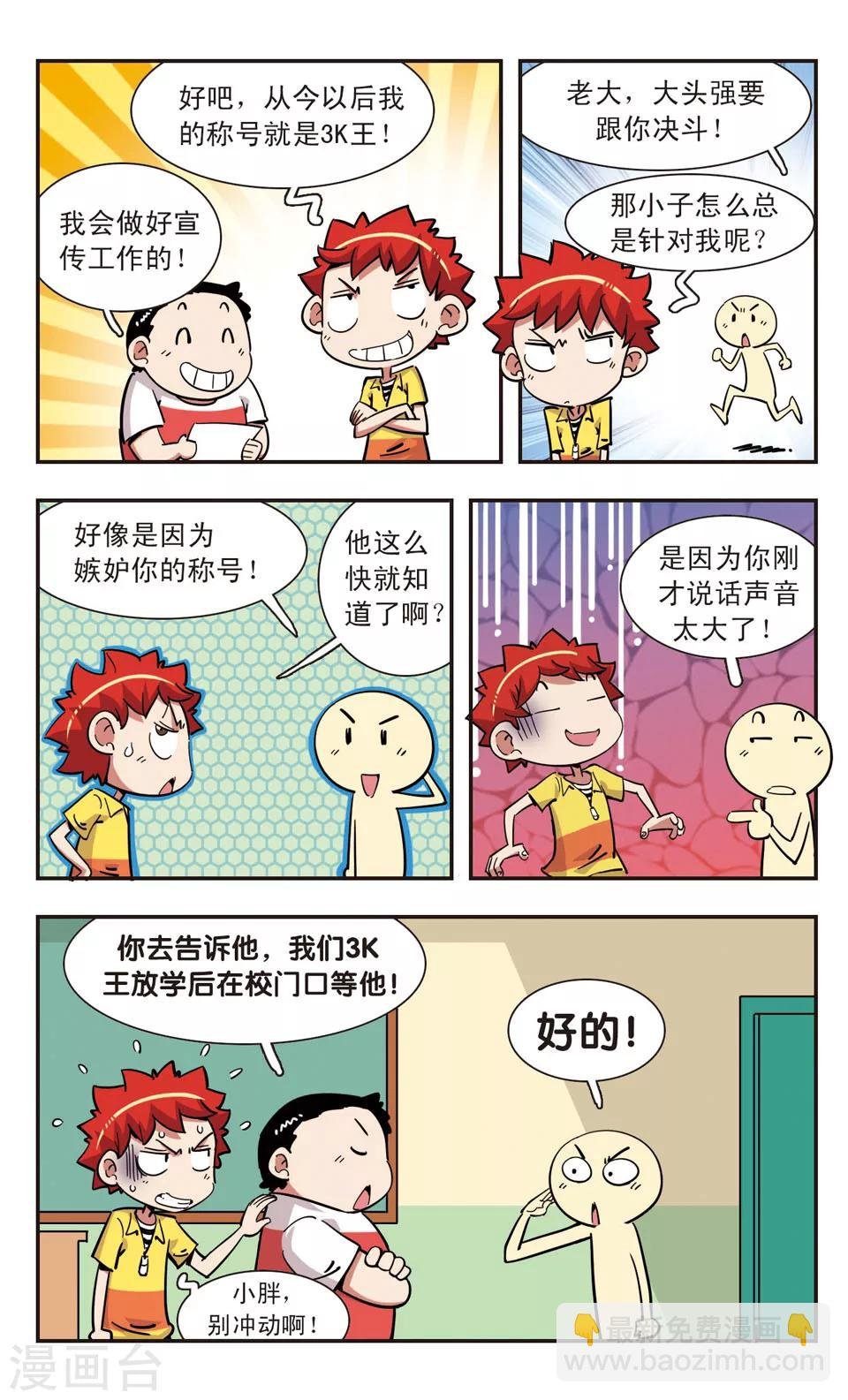 第114话