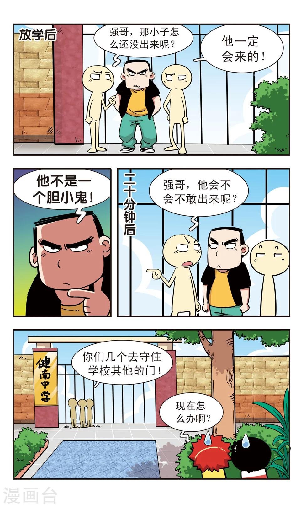 第114话