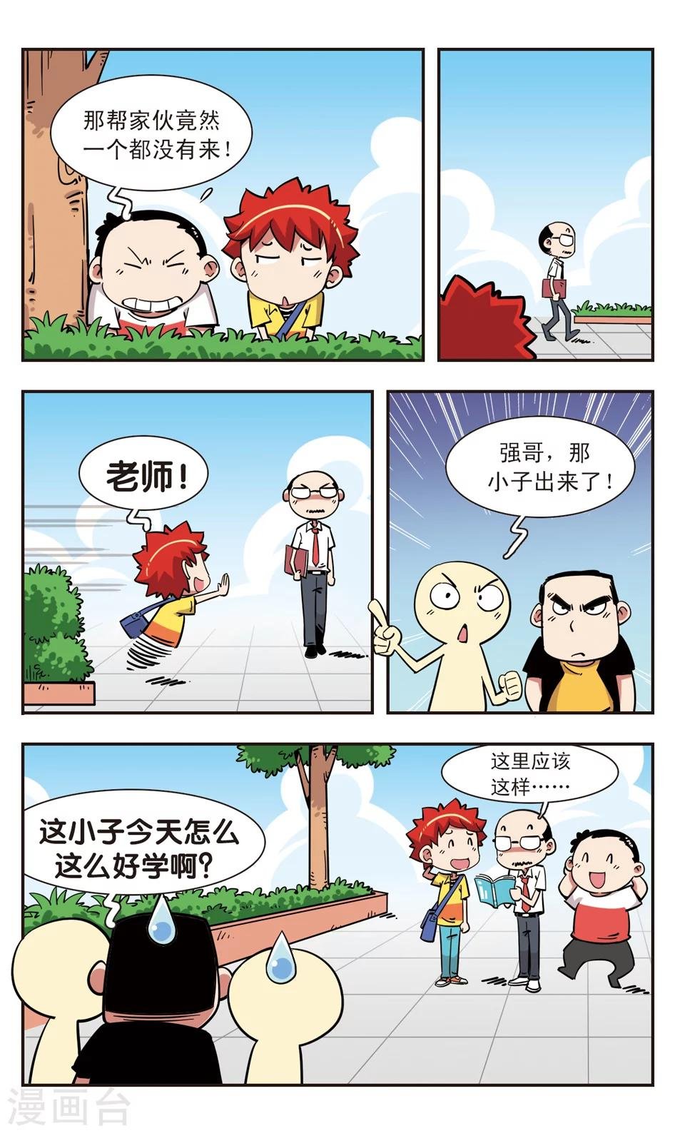 第114话