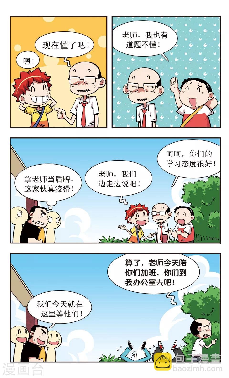 第114话