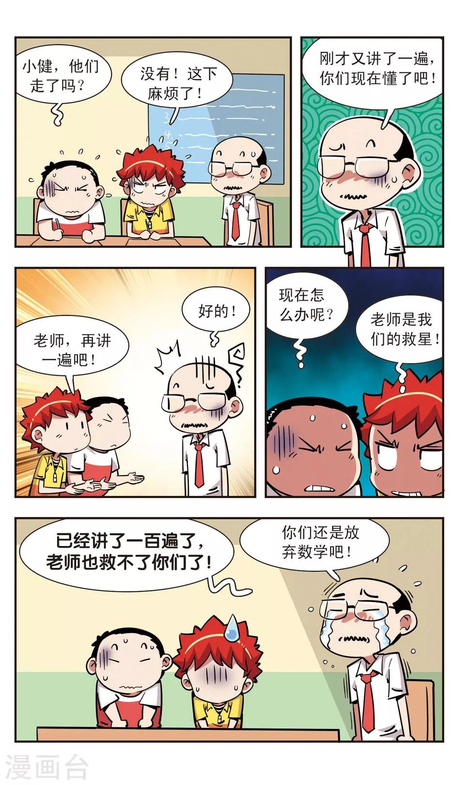 第114话