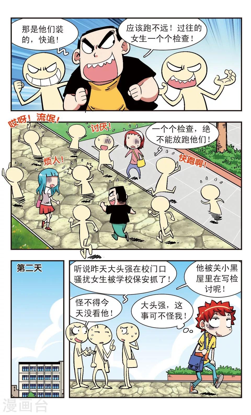 第114话