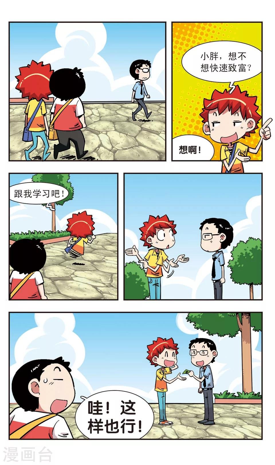 第114话