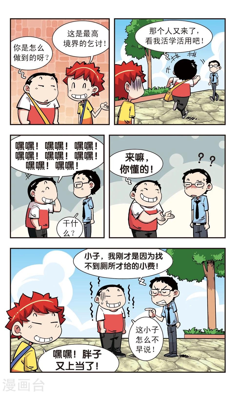 第114话