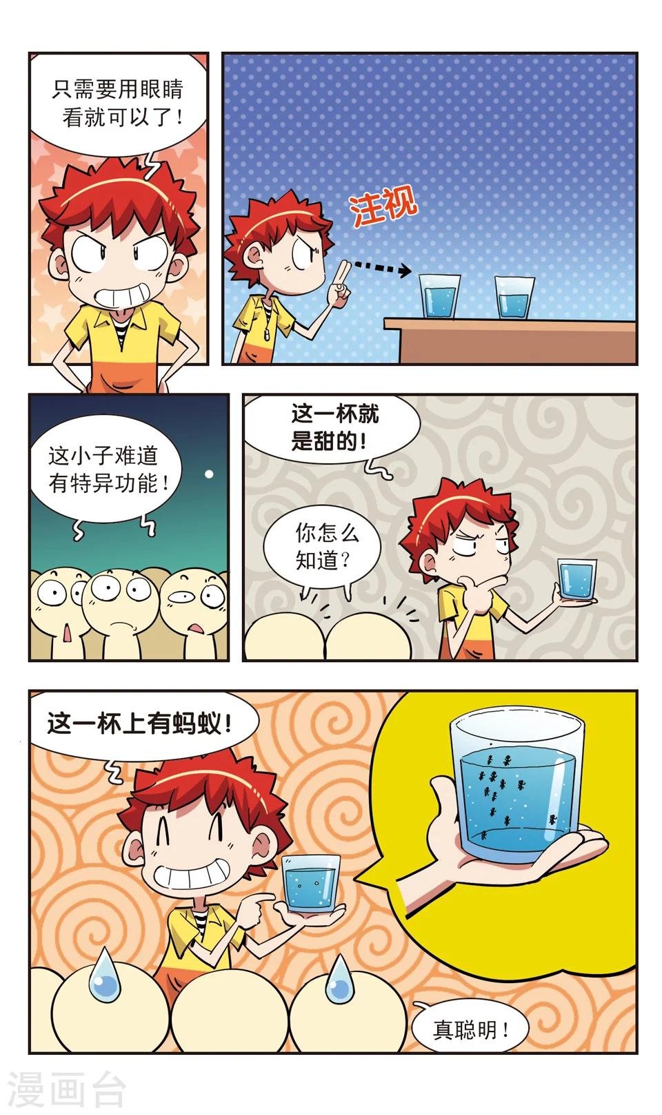 第115话