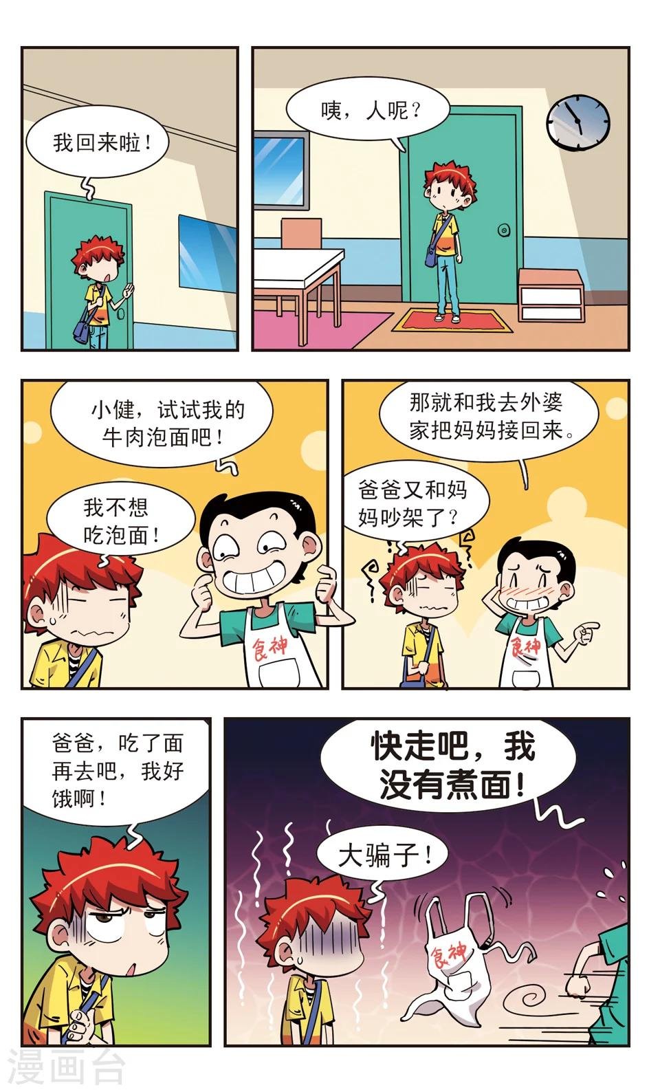 第115话