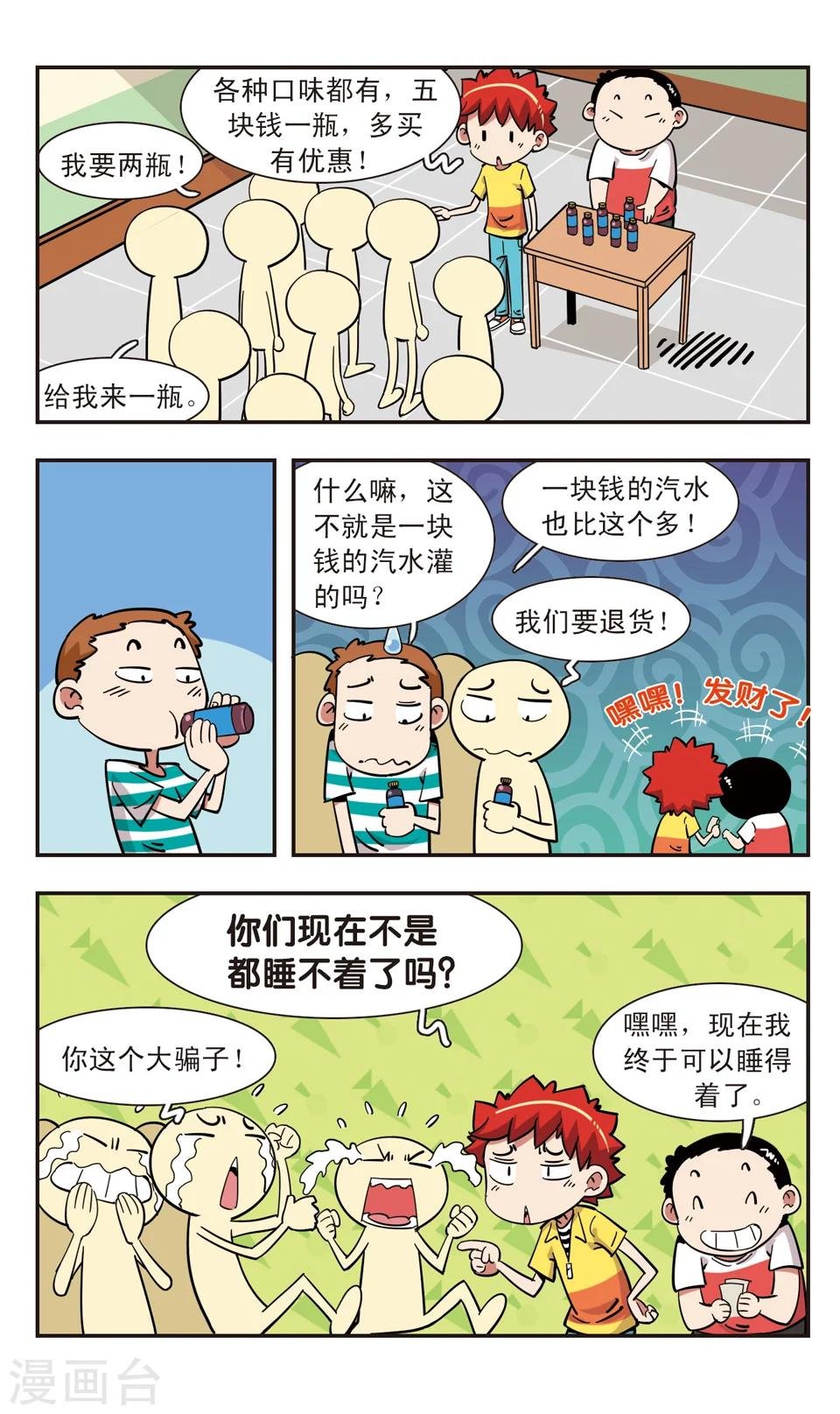 第115话