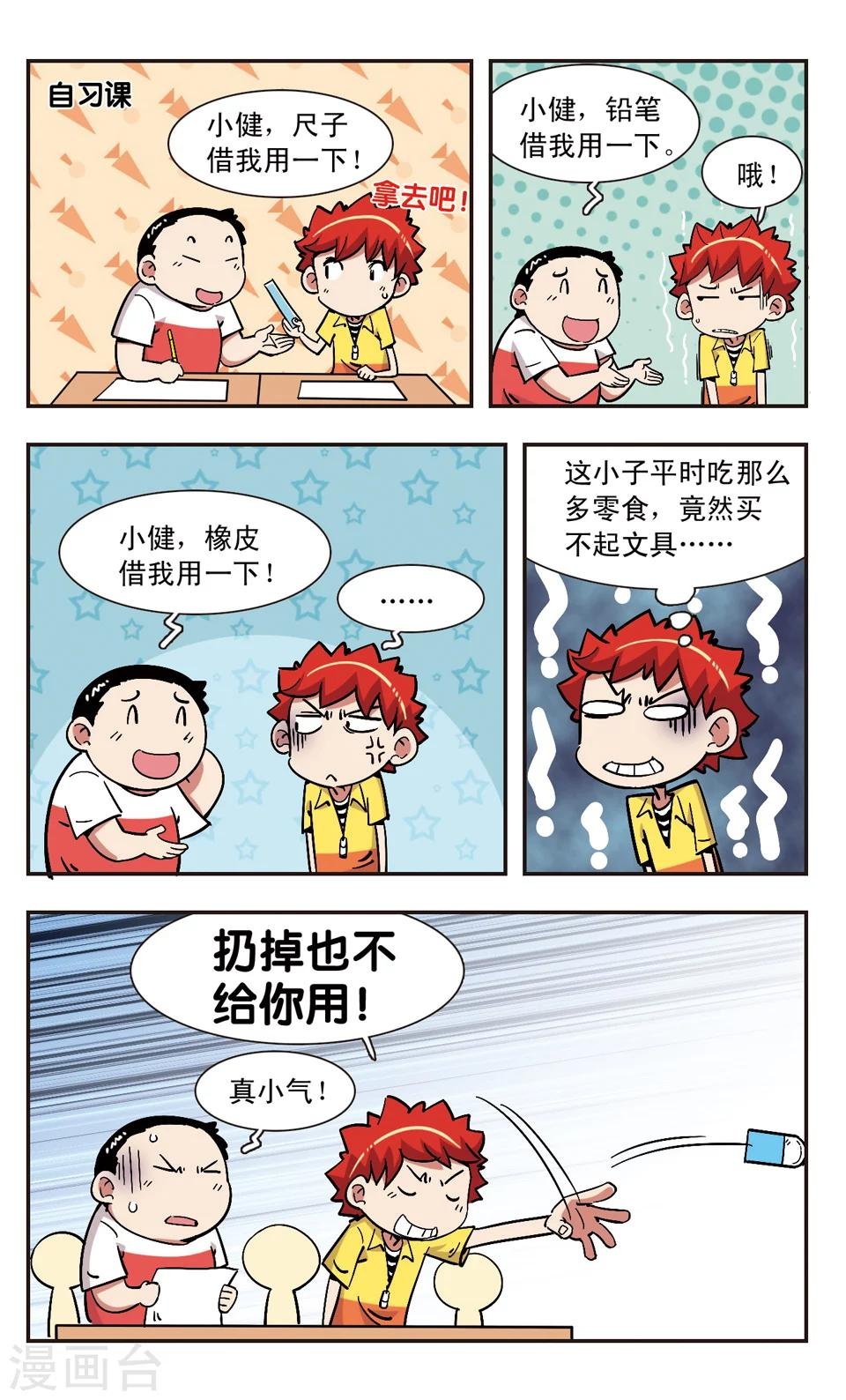 第115话