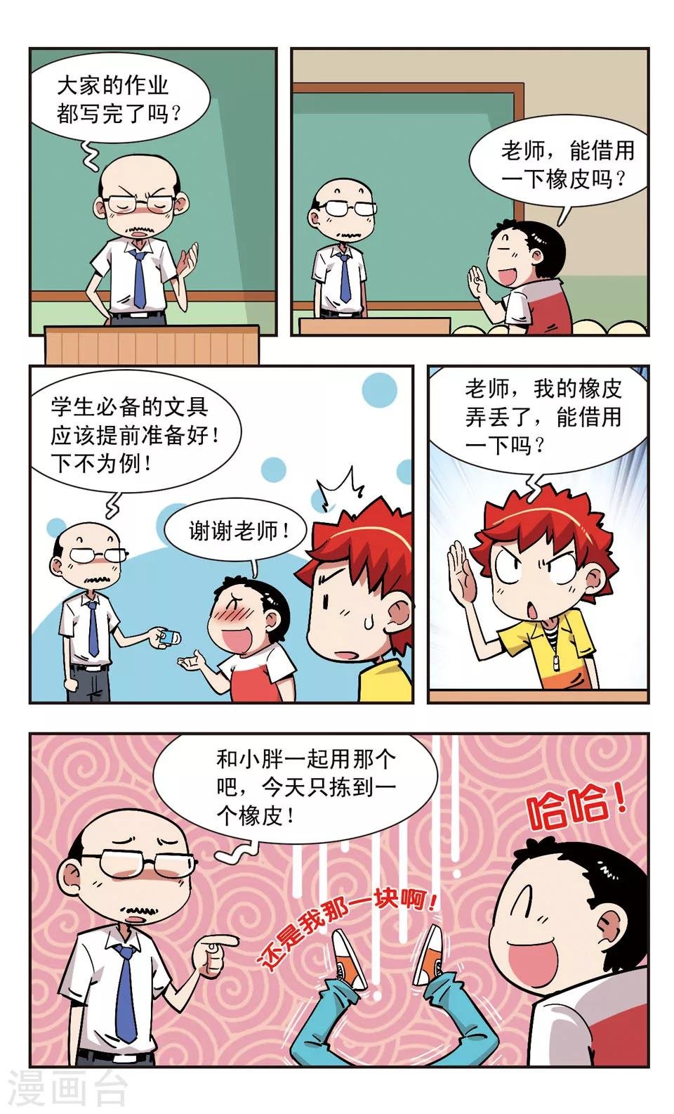 第115话