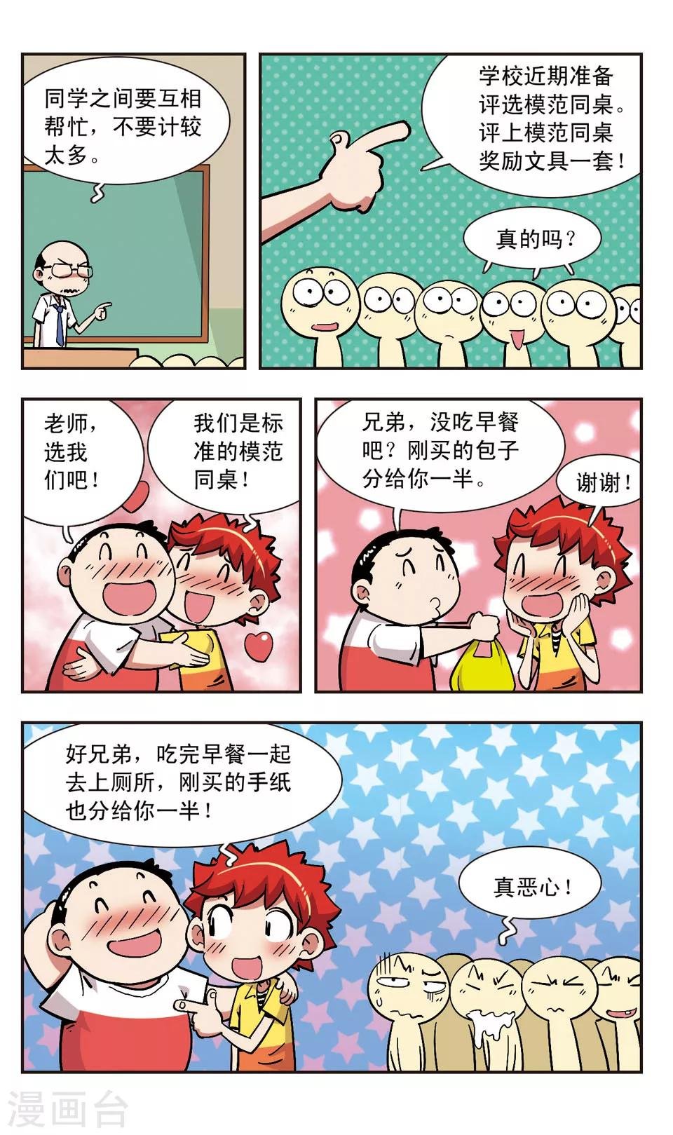 第115话