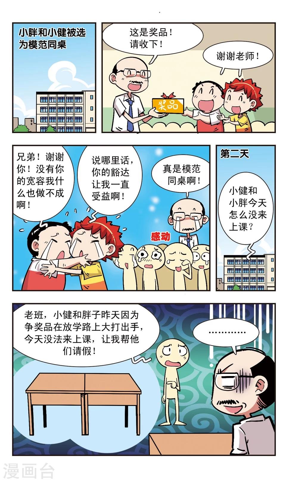 第115话