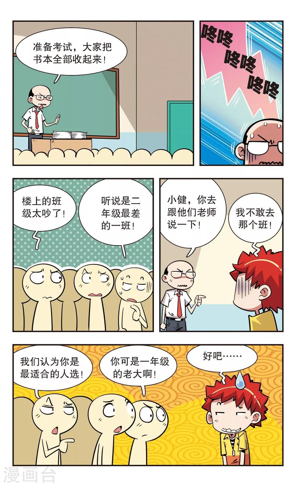 第116话