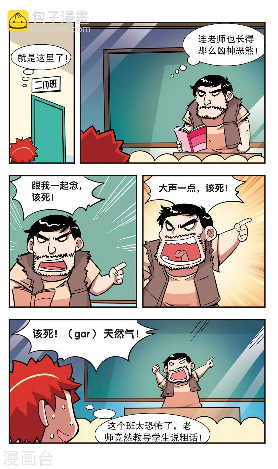 第116话