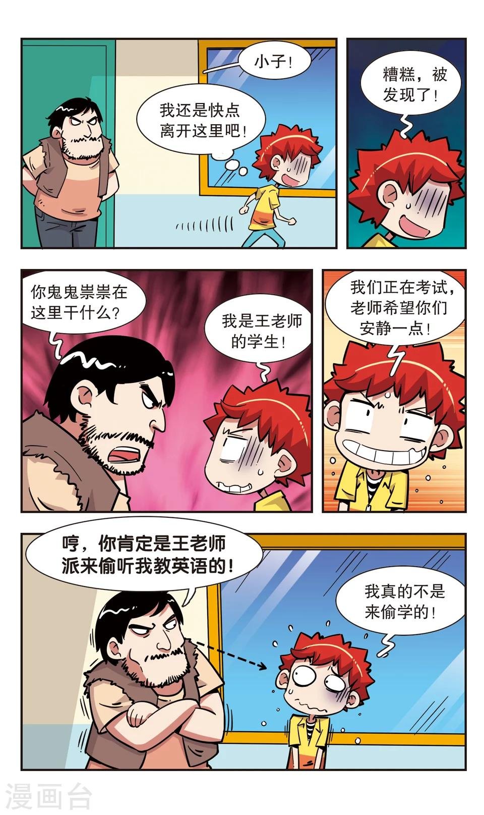 第116话